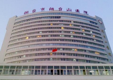 煙臺山醫(yī)院燒傷整形外科