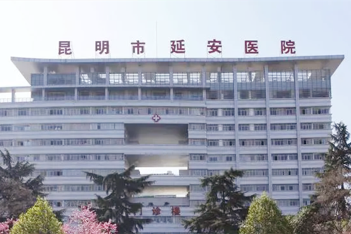 昆明延安醫(yī)院整形美容科