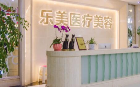 武漢樂美整形