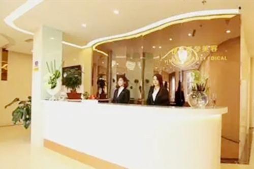 天津伊曼醫(yī)學(xué)整形美容門診部