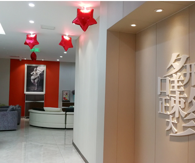 濟寧名美醫(yī)療美容院