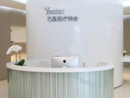 安徽藝星醫(yī)療美容醫(yī)院