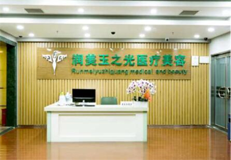 成都玉之光整形醫(yī)院