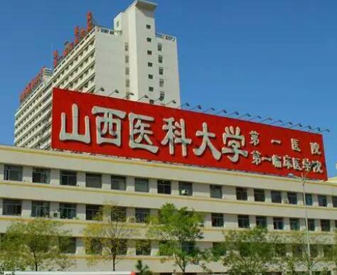 山西醫(yī)科大學附屬汾陽醫(yī)院整形科