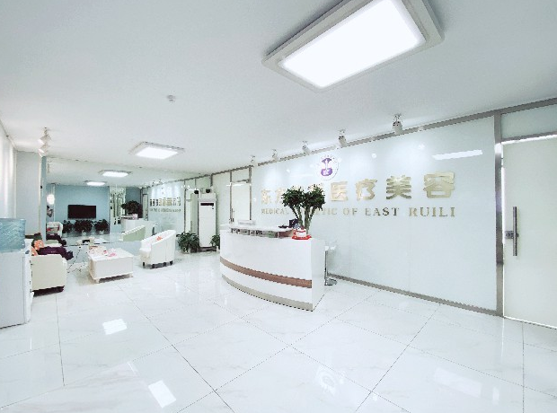 北京東方瑞麗整形美容醫(yī)院