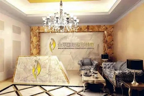 深圳金麗國際整形醫(yī)院