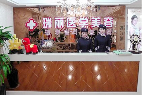 江蘇鎮(zhèn)江瑞麗整形