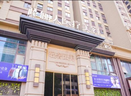 贛州儷人醫(yī)美醫(yī)院