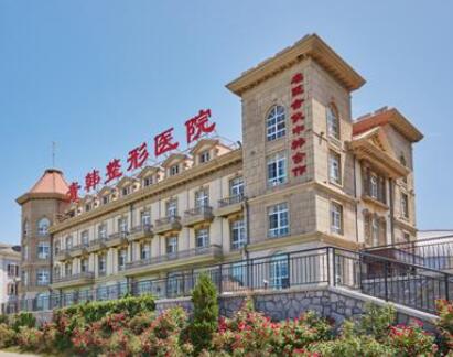 煙臺青韓整形美容醫(yī)院