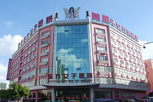 溫州東方整容醫(yī)院