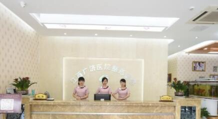 南昌廣濟美容整形醫(yī)院