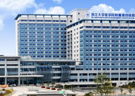 浙江大學(xué)醫(yī)學(xué)院第四附屬醫(yī)院整形外科