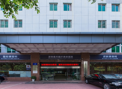 深圳春天陽(yáng)光醫(yī)院