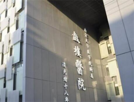 南京鼓樓醫(yī)院整形科