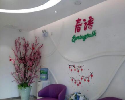 昆明春語(yǔ)微整形醫(yī)院