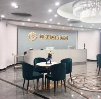 株洲希美醫(yī)療美容