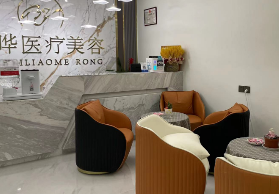 西寧柏曄醫(yī)療美容門診部