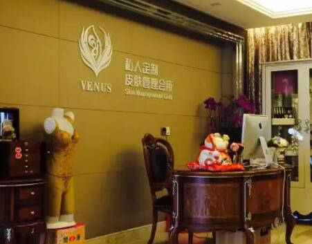 廣州維納斯醫(yī)療美容整形門(mén)診部