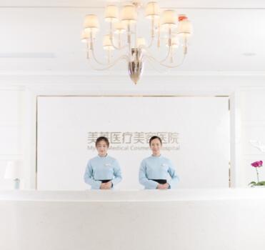 鄭州美萊醫(yī)療美容門診部