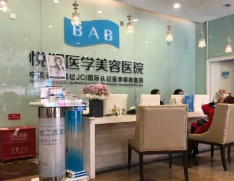 成都悅好醫(yī)美整容醫(yī)院