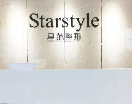 蘇州長江星范醫(yī)療美容醫(yī)院