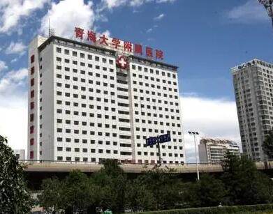 青海大學(xué)附屬醫(yī)院整形外科
