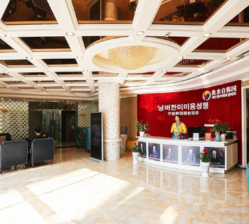 寧波韓美醫(yī)療美容