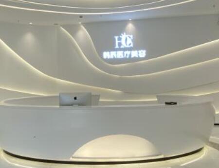 臺(tái)州韓辰醫(yī)療美容門診部