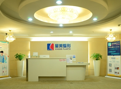 成都星美寶島整形