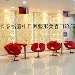 長(zhǎng)春銘醫(yī)整形醫(yī)院
