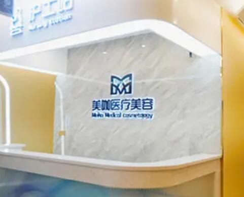 海南?？诿揽пt(yī)療美容醫(yī)院