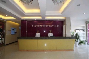 焦作金華整形醫(yī)院