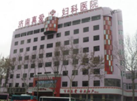 濟南真愛婦科醫(yī)院整形美容科
