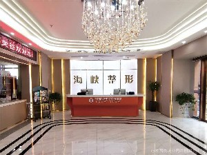 阜陽海峽整形醫(yī)院