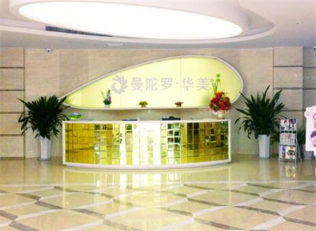 無錫曼陀羅美容醫(yī)院