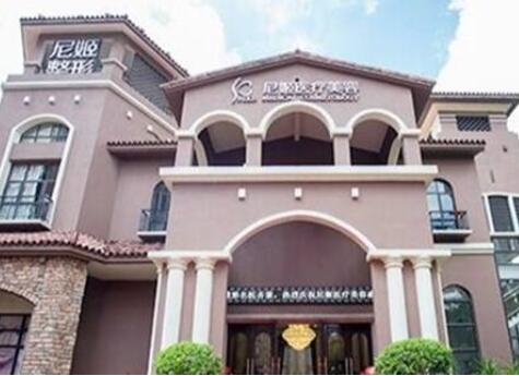 中山尼姬整形醫(yī)院