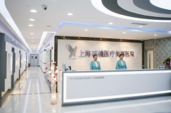 上海韓鏡美容醫(yī)院