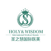 東莞圣之慧國(guó)際醫(yī)療美容門診部
