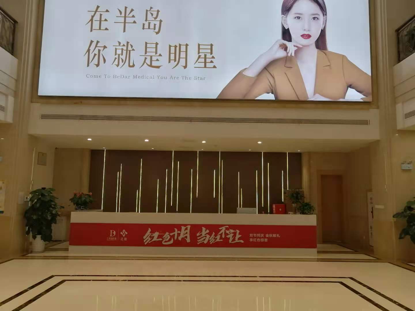 無(wú)錫半島醫(yī)療美容門診部