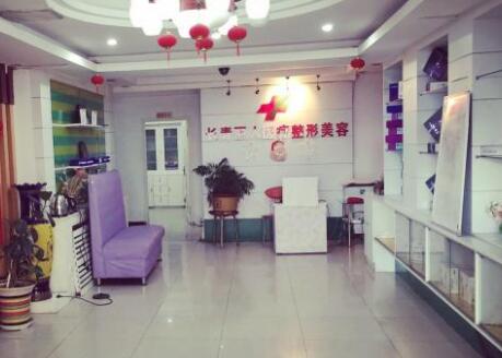 長(zhǎng)春長(zhǎng)青麗人醫(yī)療美容門(mén)診部
