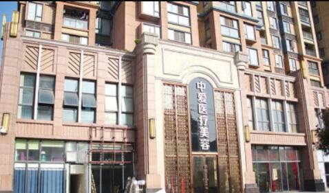 武漢中愛銘醫(yī)醫(yī)療美容門診部