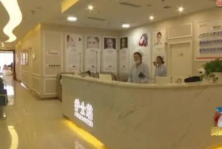 吉林長春藍鑫醫(yī)療美容門診部