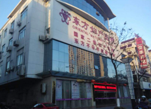 鹽城東方婦產(chǎn)醫(yī)院整形醫(yī)院