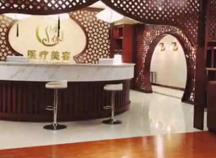 二石家莊面容管家醫(yī)療美容