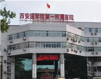 西安醫(yī)學(xué)院附屬醫(yī)院整形美容科