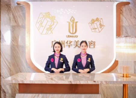 廣州華美醫(yī)學美容醫(yī)院