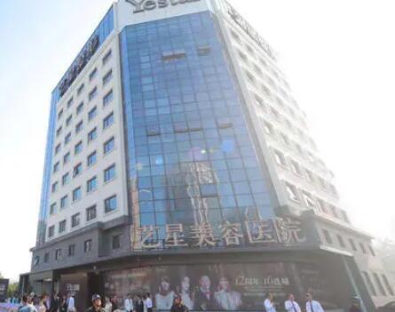 寧波藝星整形整形美容醫(yī)院