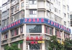 遂寧伊莎貝拉醫(yī)學(xué)美容