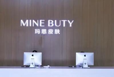 重慶瑪恩皮膚美容整形醫(yī)院