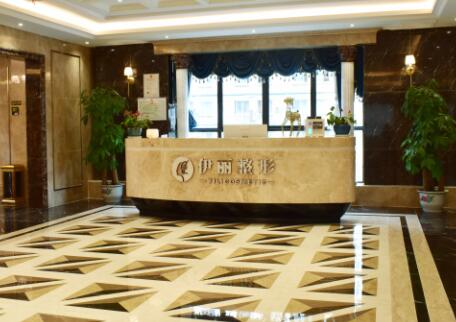 南昌伊麗醫(yī)療整形美容機構(gòu)